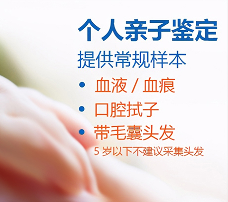 重庆个人DNA亲子鉴定出结果时间,重庆匿名亲子鉴定检材有些什么