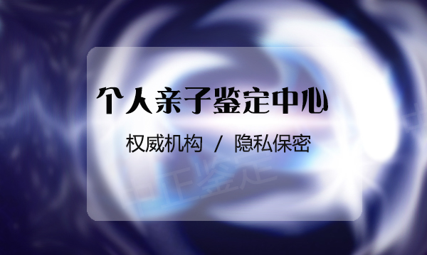 重庆户籍亲子鉴定预约流程,重庆落户亲子鉴定哪里做