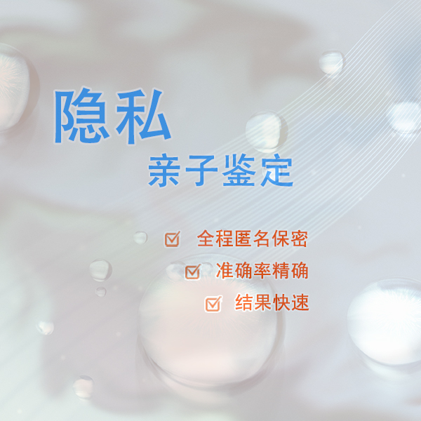 重庆权威亲子鉴定检测服务机构在哪呢,重庆DNA鉴定去哪里办理