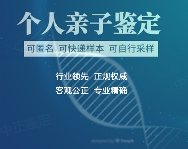 重庆亲子鉴定价格收费,