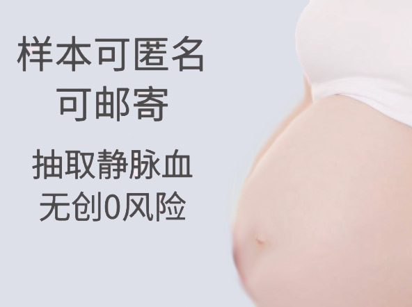重庆产前亲子鉴定中心去哪找,